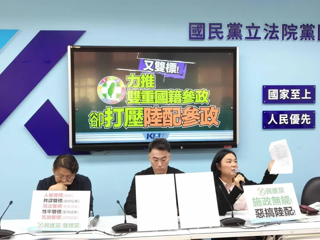 國民黨團強調，請民進黨不要再雙標，還給新住民一個公平的對待。（圖/國民黨團提供）