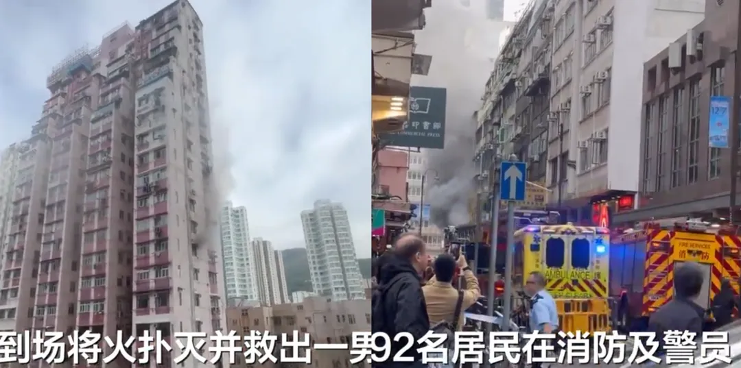 香港荃灣與尖沙咀發生火警,現場冒出滾滾濃煙。(圖/翻攝微博@新京報)