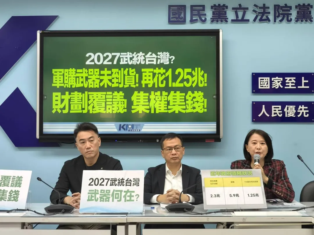 國民黨團今召開記者會痛批,賴清德為其窮兵黷武,逼迫台灣青年人走上戰場,敲起了警鐘。(圖/國民黨團提供)