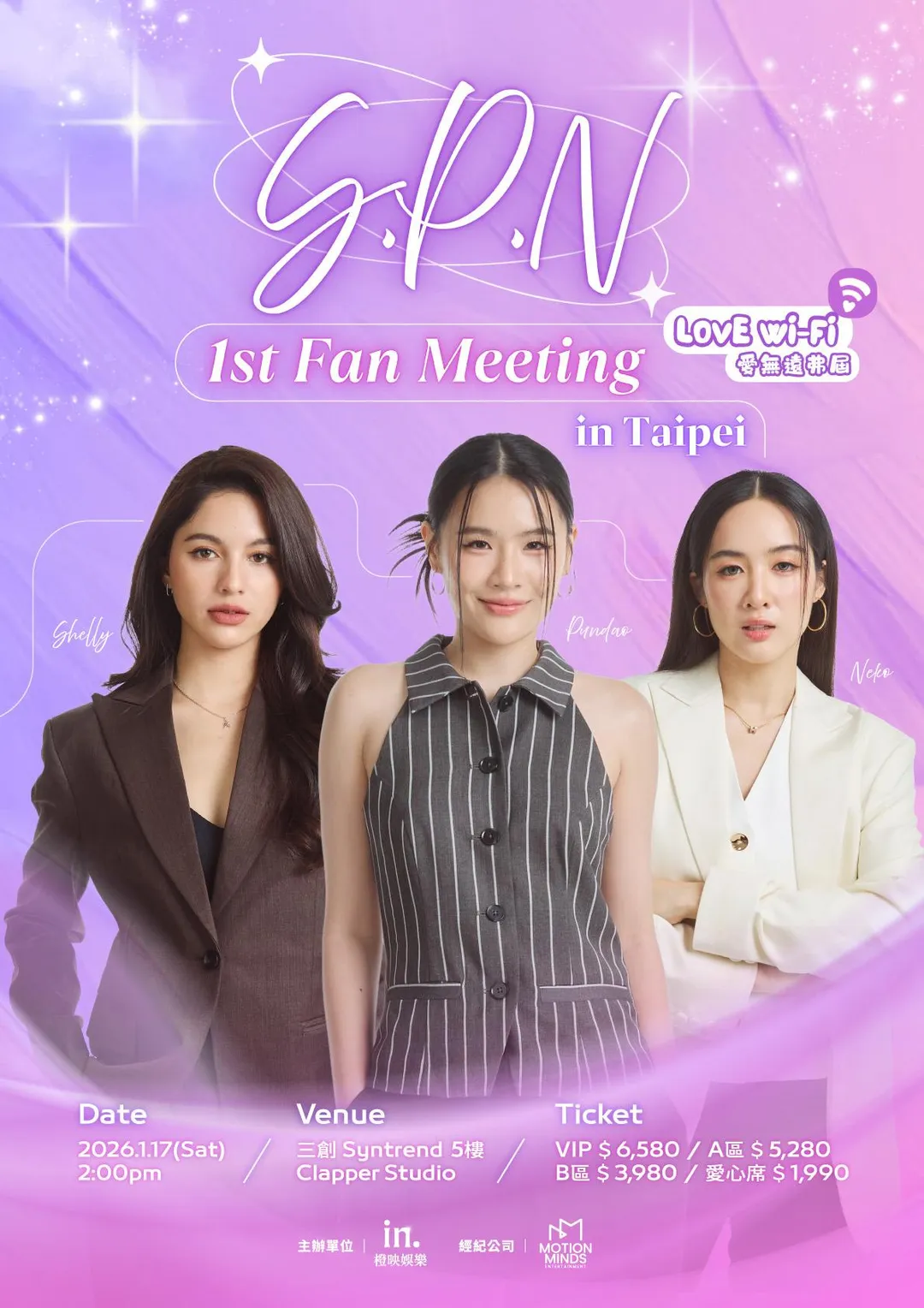 《2026 SPN 1st Fan Meeting in Taipei》將於明年年1月17日舉行。（圖／橙映娛樂提供）