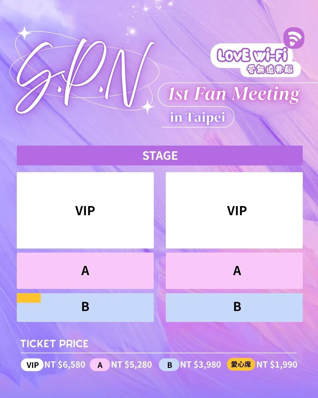 《2026 SPN 1st Fan Meeting in Taipei》座位與票價圖。（圖／橙映娛樂提供）