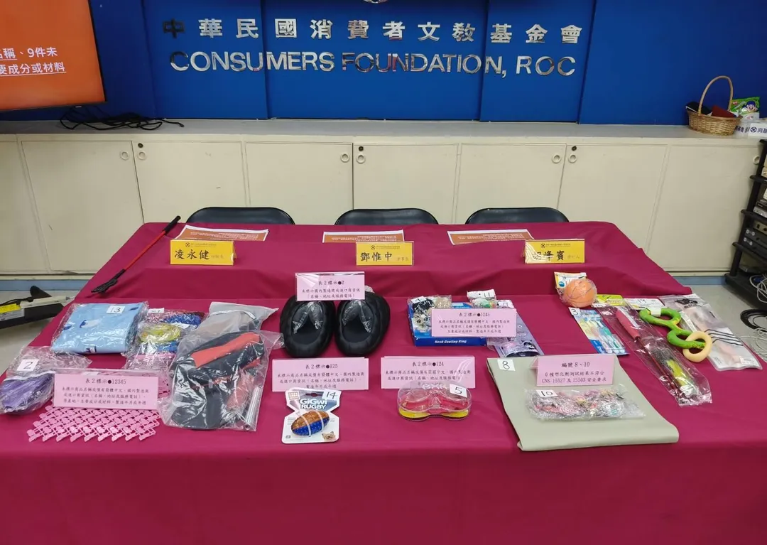 對於會接觸到皮膚的日用品如瑜珈墊、文具或是寵物用品及玩具等，購買時最好不要挑選聚氯乙烯（PVC）材質的商品。（圖／消基會提供）