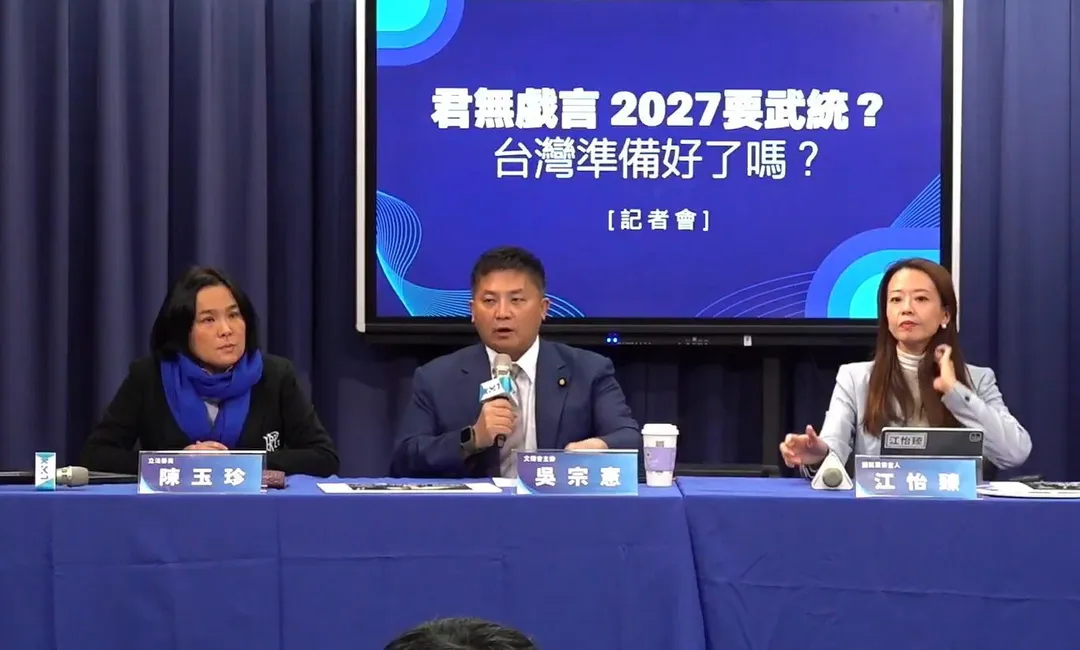(圖/截自國民黨臉書直播)