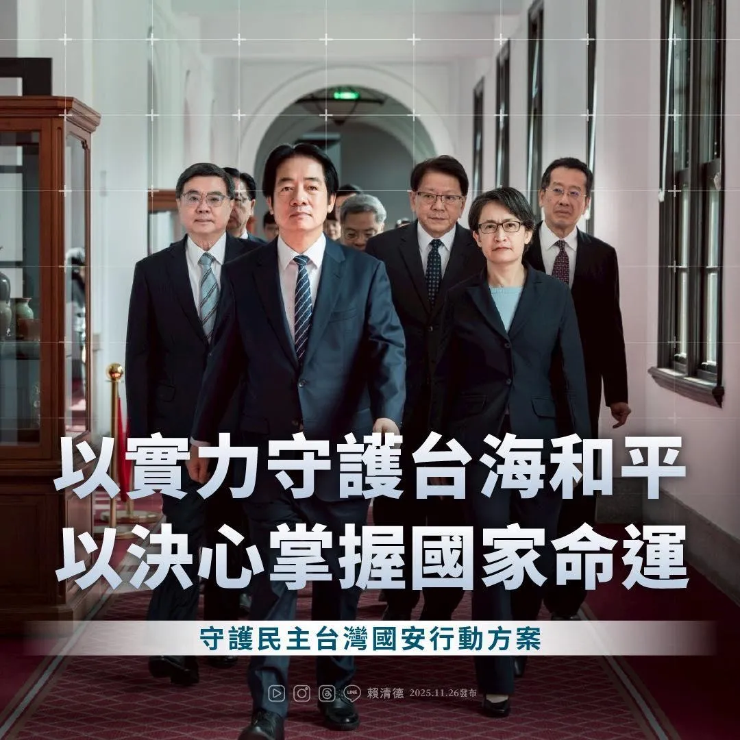 (圖/截自賴清德臉書)
