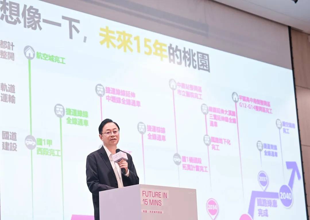 桃園市長張善政出席「Future in 15 mins｜桃園．共好城市對話」國際論壇。（圖／桃園市府提供）