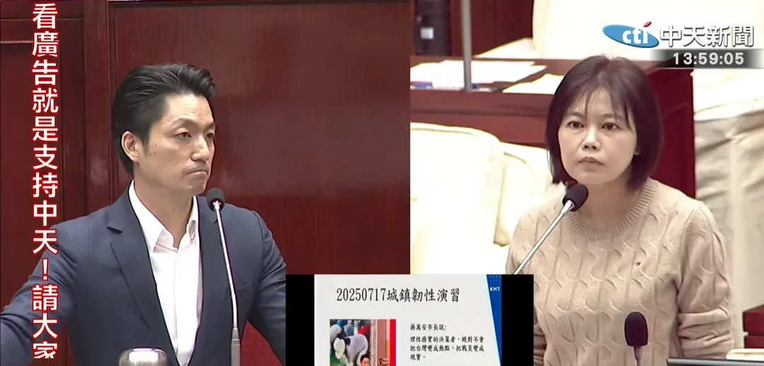 游淑慧28日質詢蔣萬安。（圖／中天新聞）