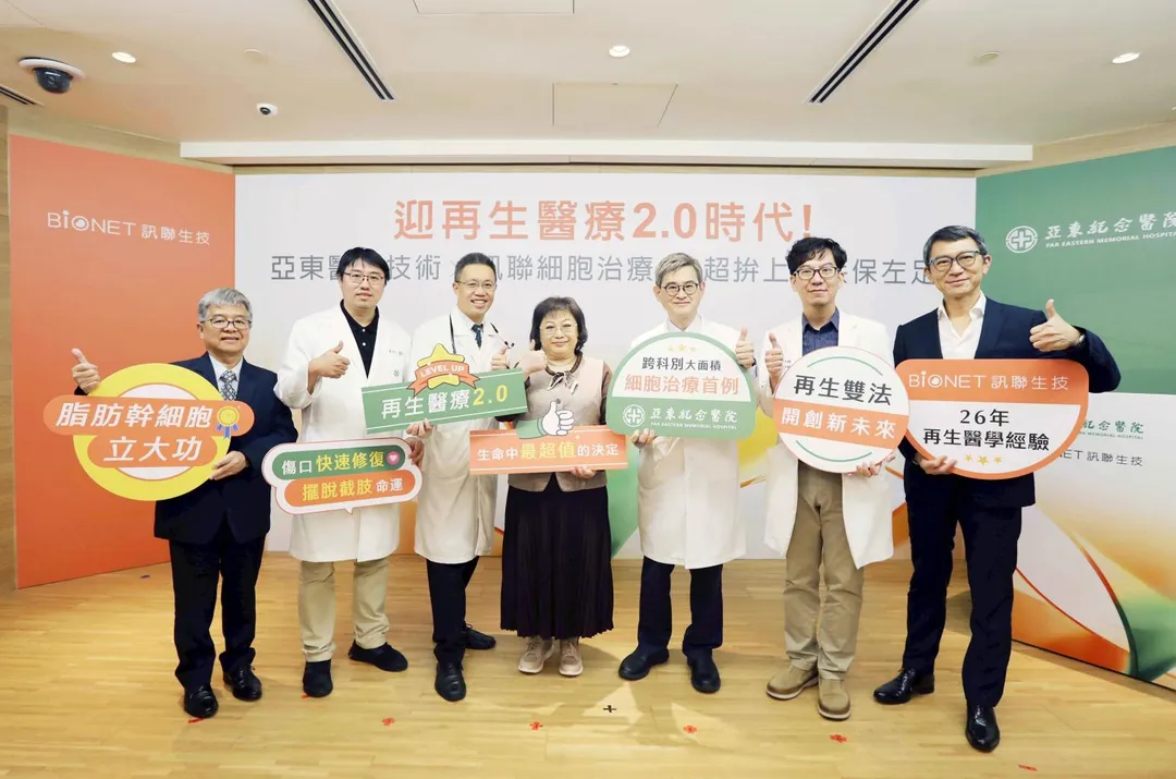 亞東醫院與訊聯生技合作，首創將脂肪幹細胞治療與PRP（自體血小板生長因子）整合，讓患者免於截肢。（圖／亞東醫院）