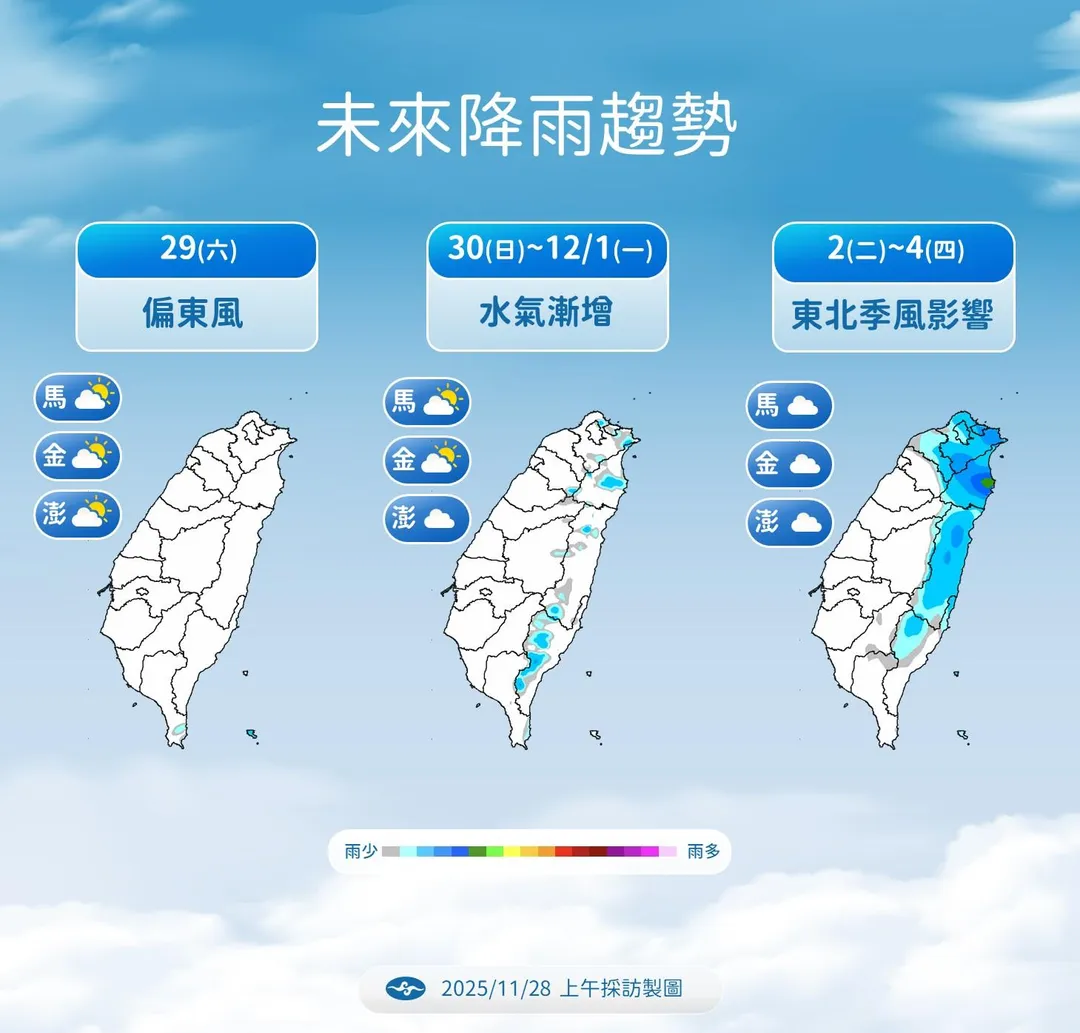 未來降雨趨勢。（圖／氣象署）