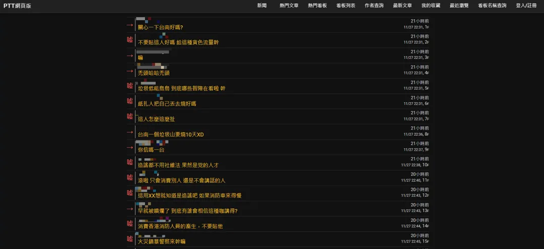 網友在PTT上痛批八炯的言論。（圖／翻攝PTT）