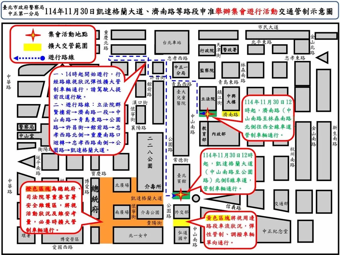 凱道與濟南路等路段遊行活動交通管制示意圖。（圖／警方提供）
