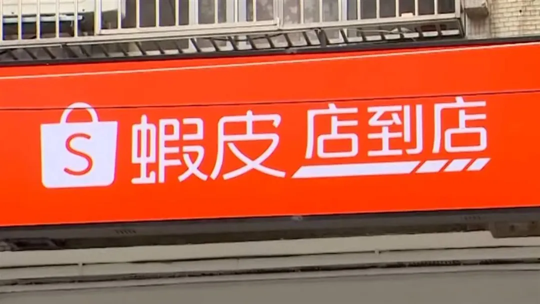蝦皮店到店。(示意圖/資料照)