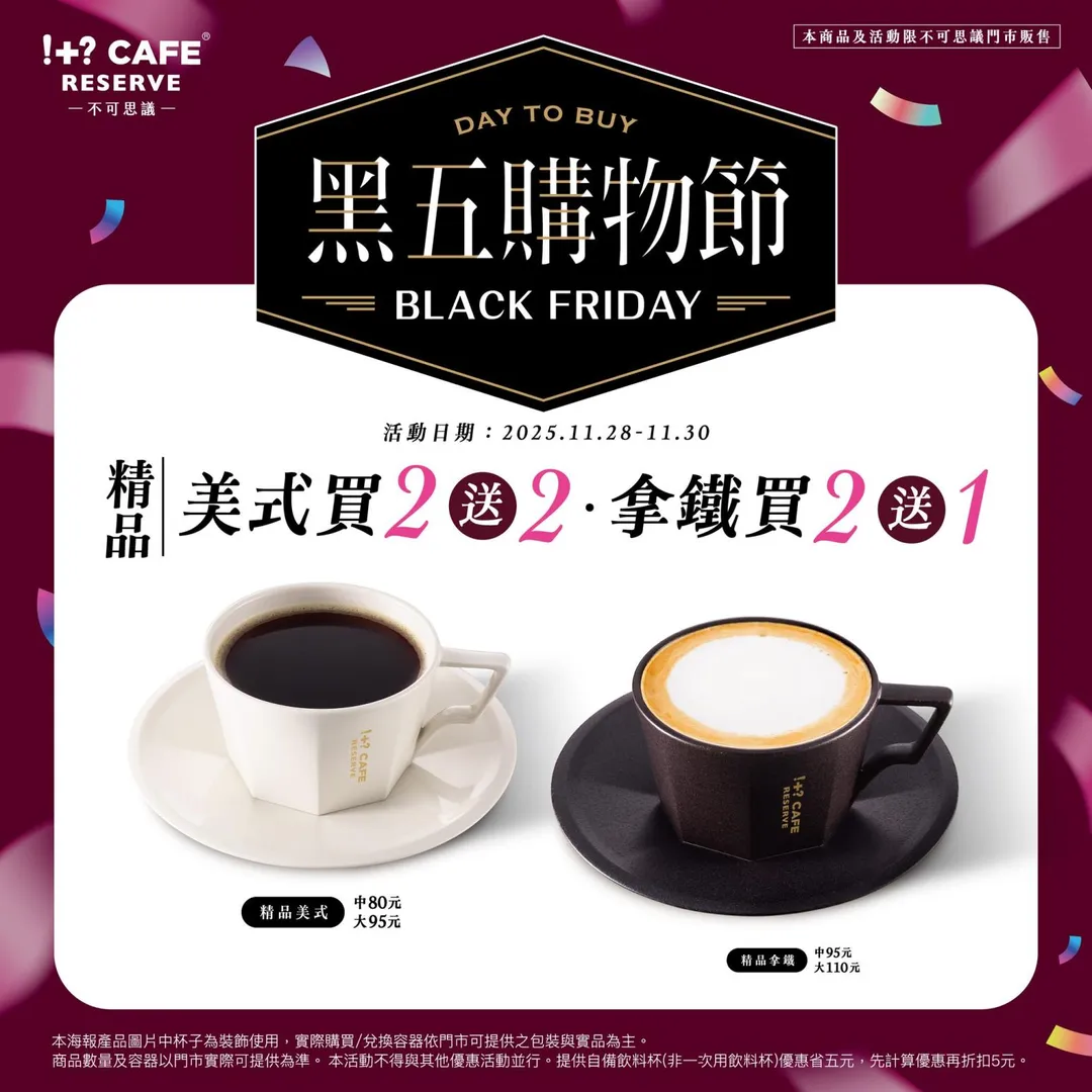 咖啡優惠。(圖/7-11)