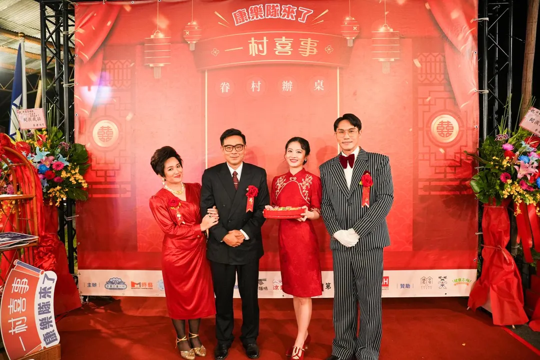 《一村喜事:康樂隊來了》的觀眾帶著滿滿喜氣與新人合影,還能吃喜糖。(圖/金星文創提供)