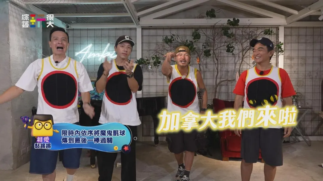 《綜藝玩很大》迎來第11週年，主持人坤達（左2起）、KID吳宗憲在節目出發至北美洲的加拿大溫哥華。（圖／翻攝綜藝玩很大臉書）