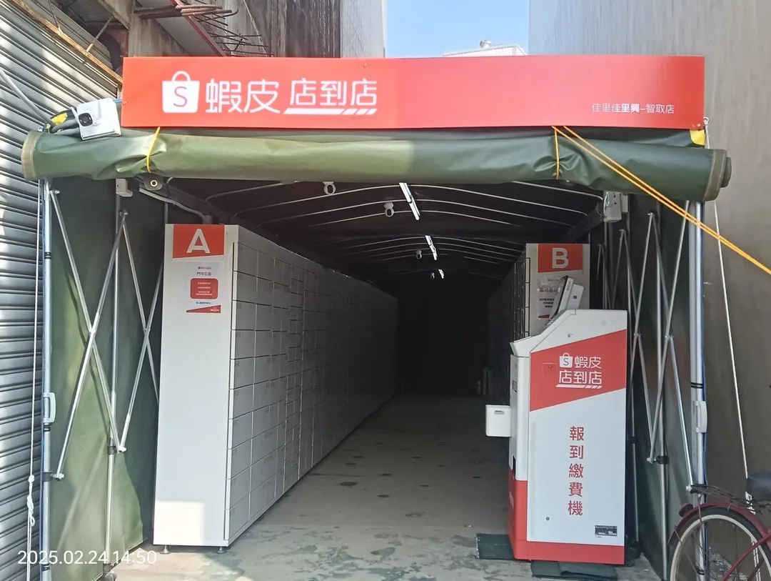 日前帆布車庫式的「蝦皮店到店」引起網友討論。(圖/翻攝自「學甲之美」臉書社團)