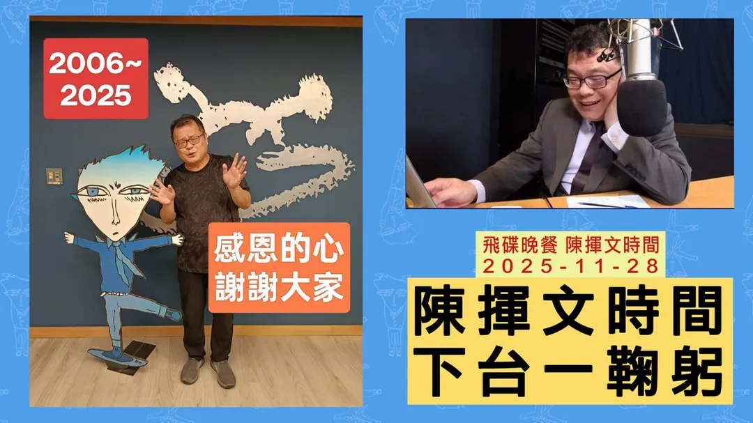陳揮文日前在臉書發文。(圖/陳揮文臉書)