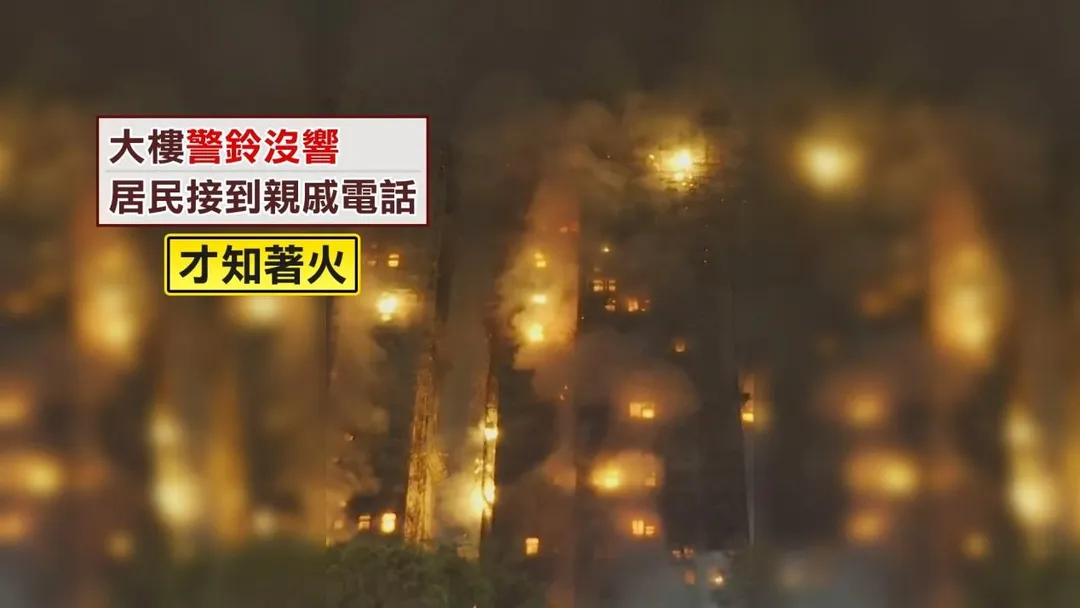 大樓警鈴沒響。（圖／中天新聞）