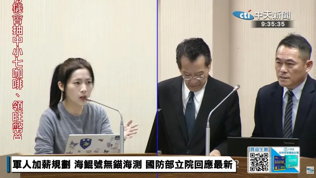 國民黨立委徐巧芯1日在立院委員會針對海鯤號海測被爆出無錨一事質詢。（圖／中天新聞）