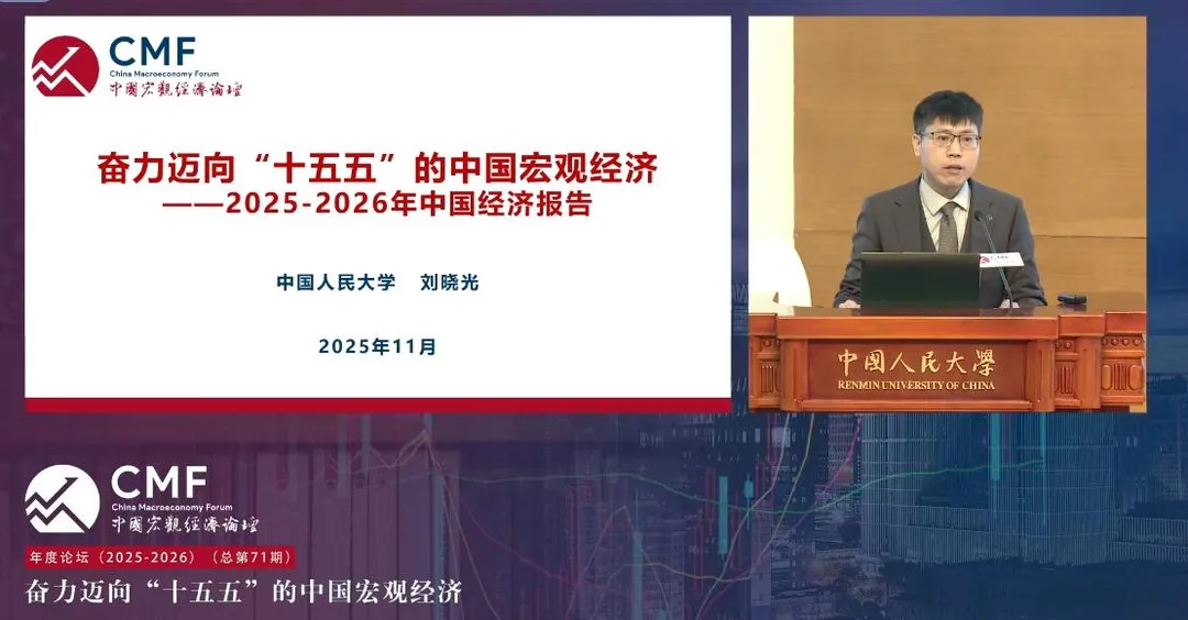 CMF主要成員劉曉光做報告。（圖／翻攝百度直播）