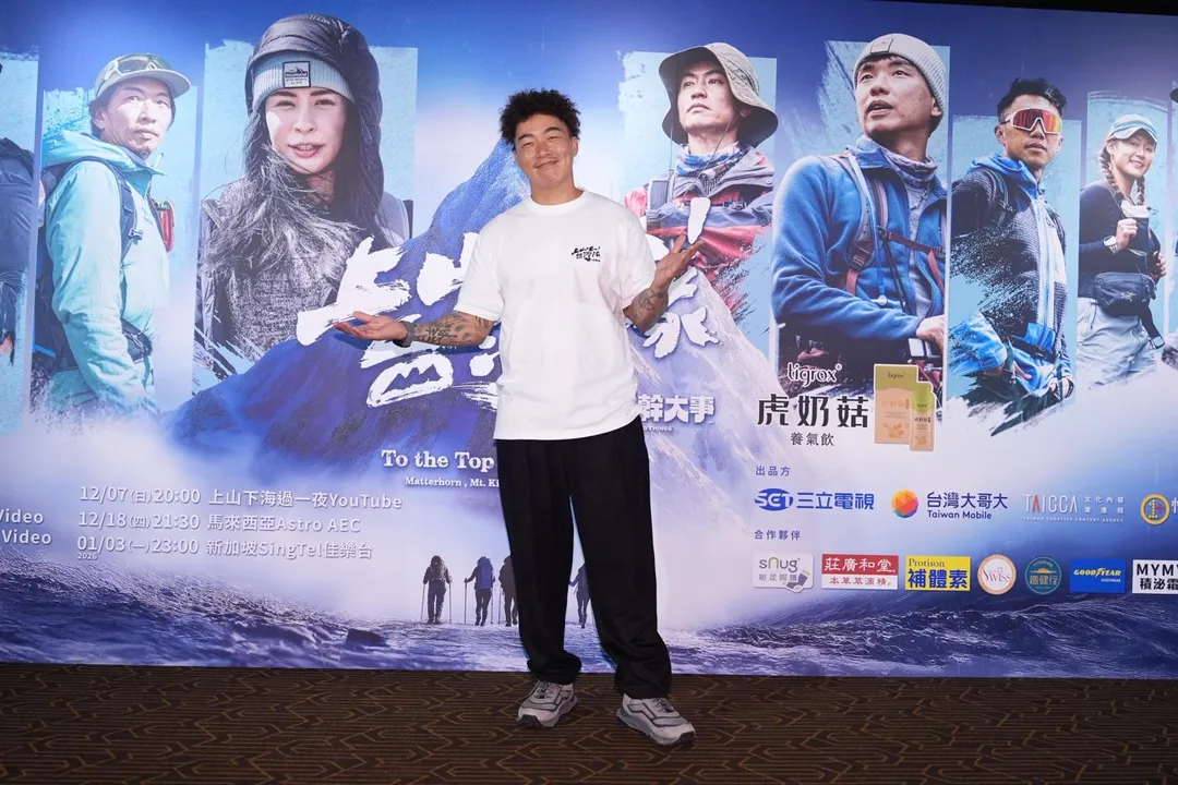 郭泓志1日出席實境冒險節目《上山吧！台灣隊》首映會。（圖／三立提供）