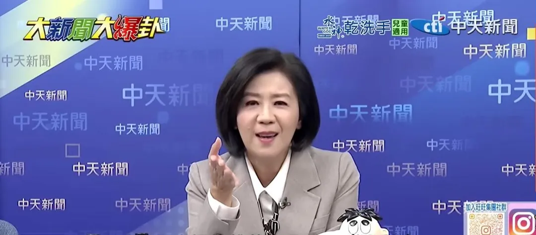 國民黨立委王育敏。（圖／中天新聞）