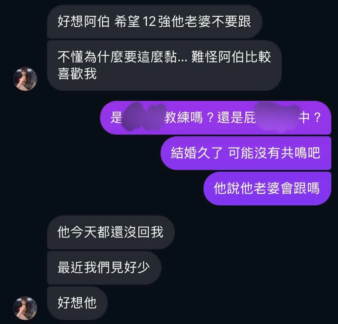 爆料者秀出對話紀錄截圖。（圖／翻攝自Threads）