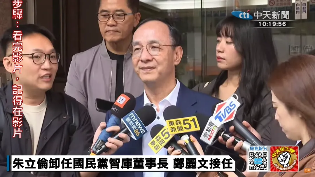 前國民黨主席朱立倫。(圖/中天新聞)