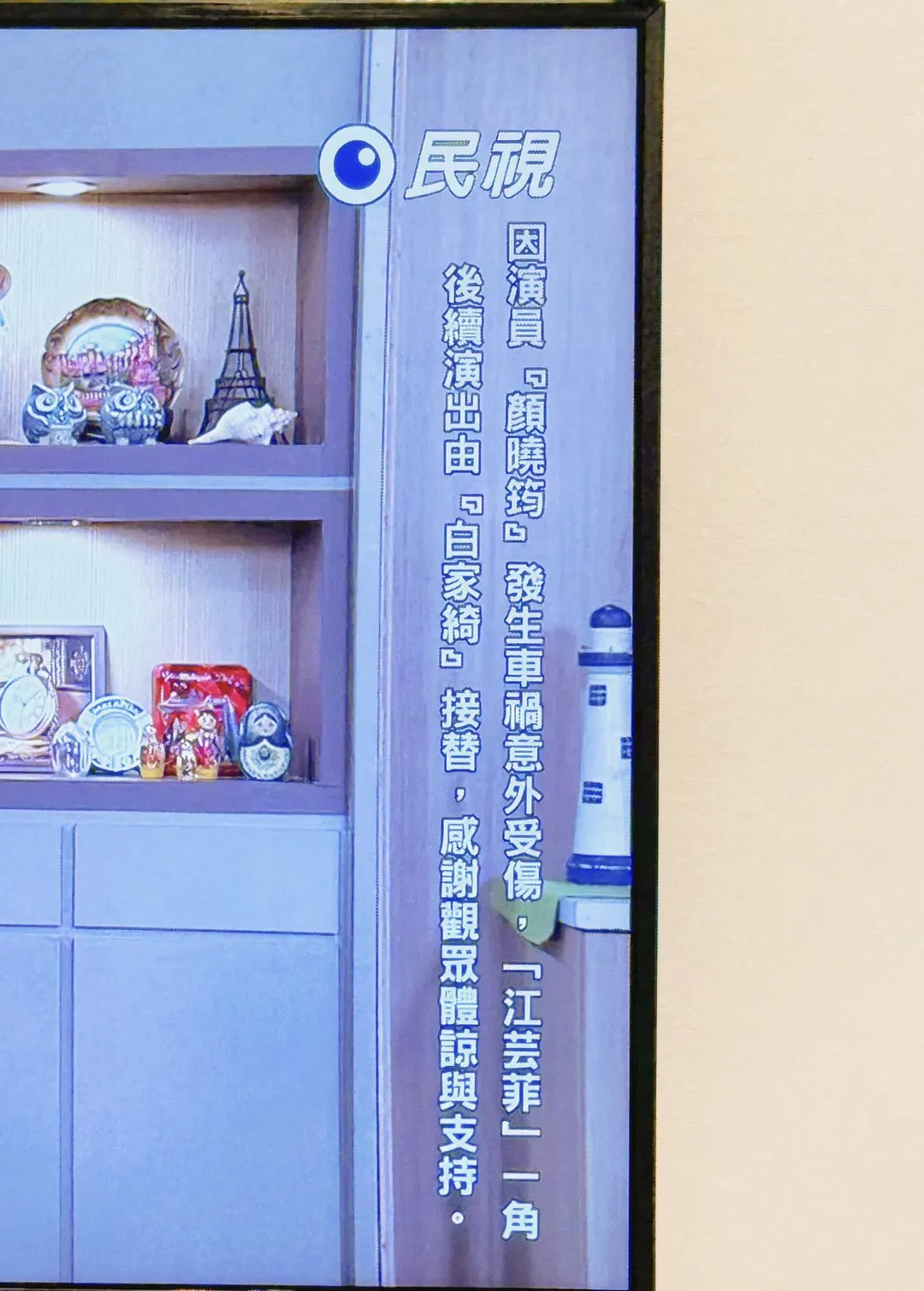 顏曉筠貼出換角公告吐露心聲。（圖／翻攝FB 顏曉筠）