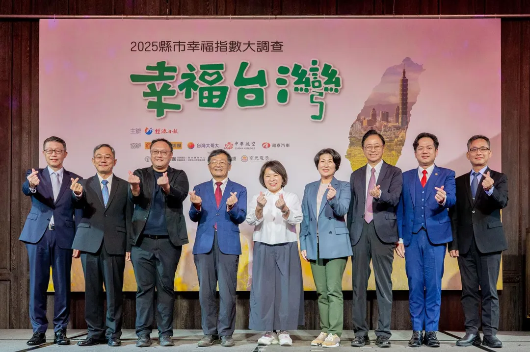 經濟日報公布「2025年縣市幸福指數」。（圖/桃園市府提供）
