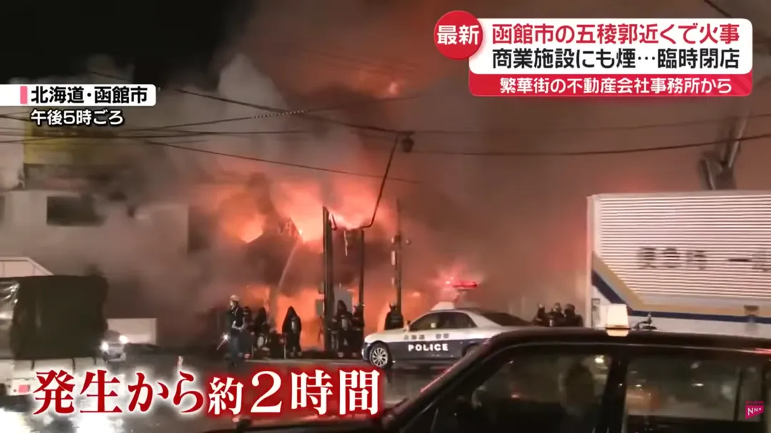 2日下午2時50分許，日本北海道函館市本町1棟木造建物發生火警，大批警消趕到現場救援。（圖／NTV）