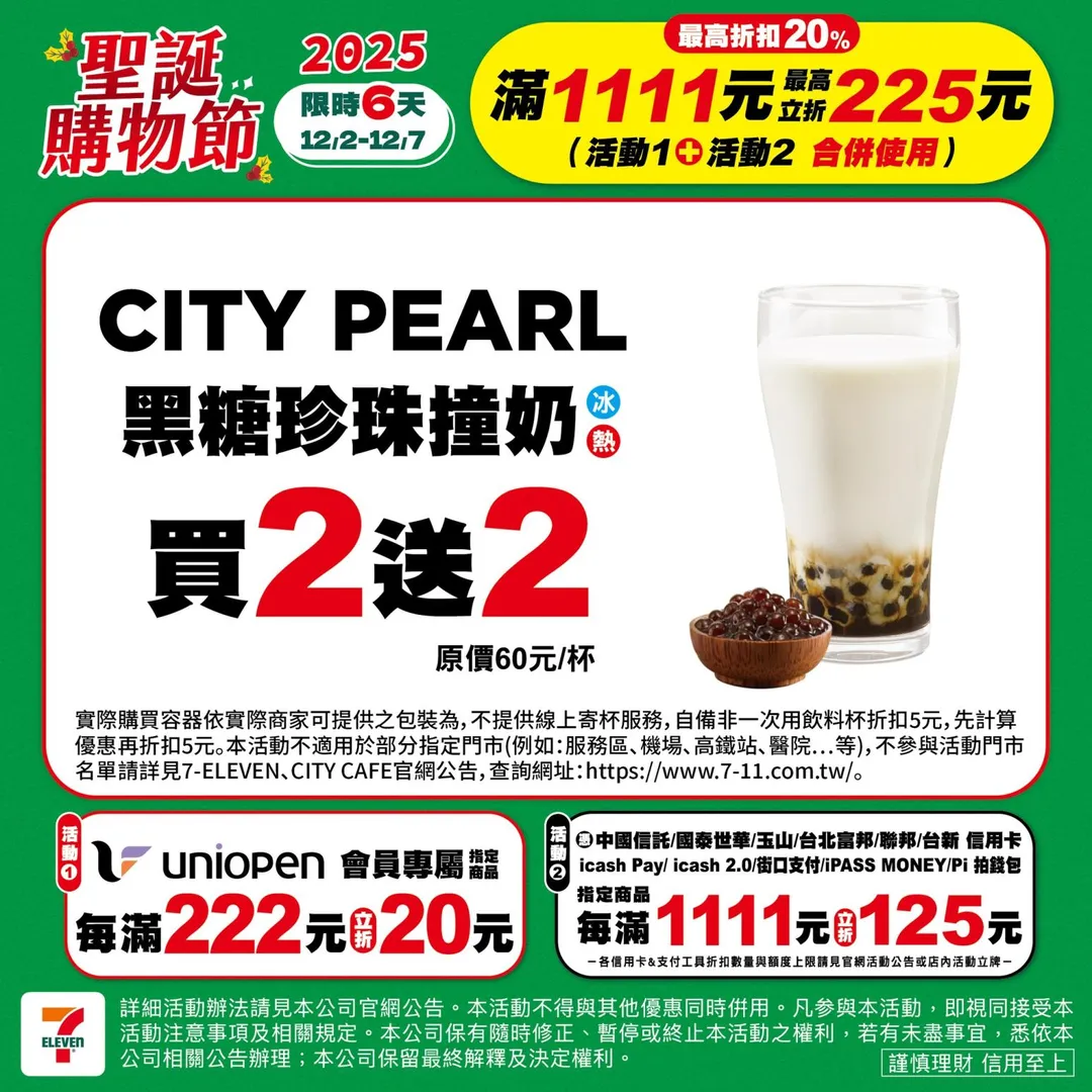 飲品優惠。（圖／業者提供）