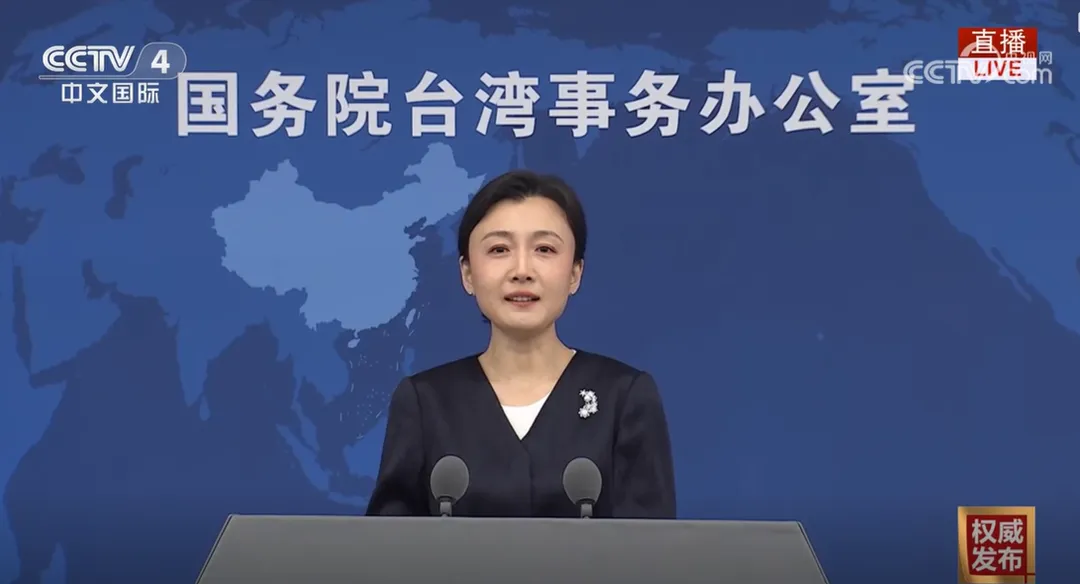 大陸國台辦發言人張晗。（圖／翻攝《央視網》）