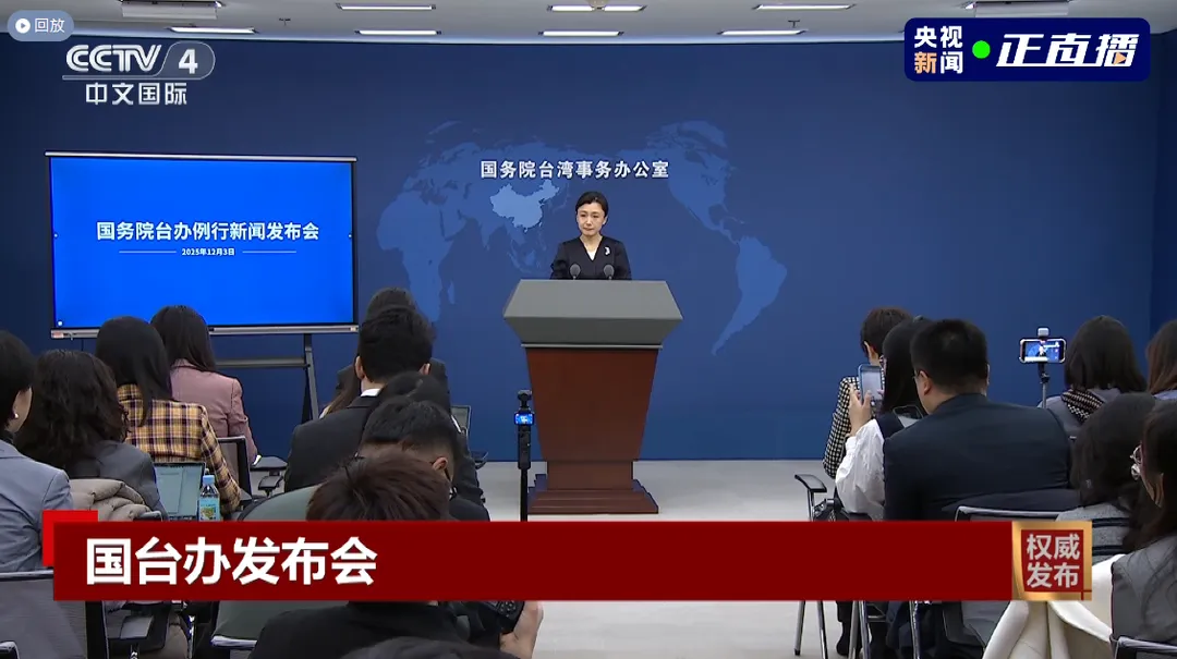 張晗在記者會上稱中方堅決反對美台任何形式的官方往來。（圖／翻攝《央視新聞》）