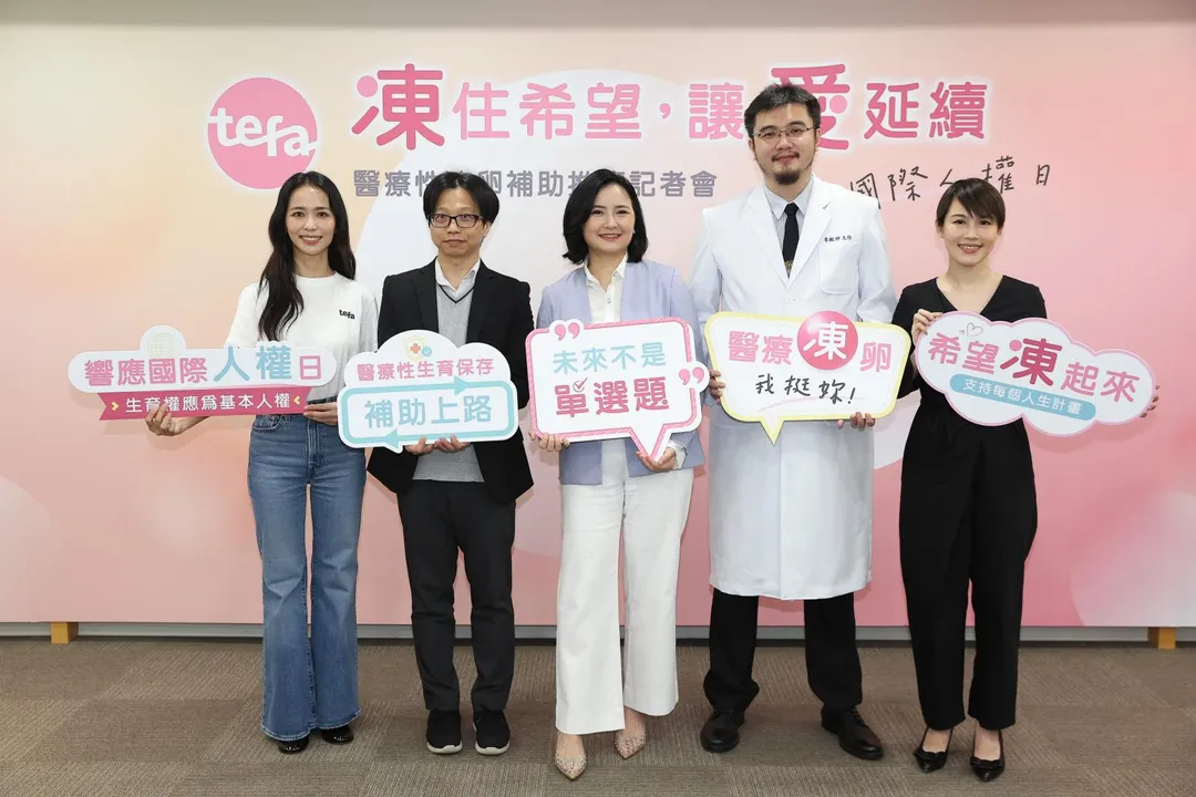 凍卵協會今日攜手臨床生殖醫學專家與病友團體，一同為女性的「生育自主權」發聲，呼籲政府與社會關注女性在生育選擇上的多樣性、醫療公平性與權益保障。（圖／凍卵協會提供）