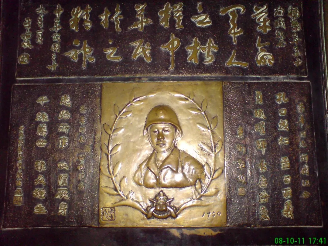 台北車站內的楊榮華紀念碑。(圖/截自軍史館憲兵特展臉書)
