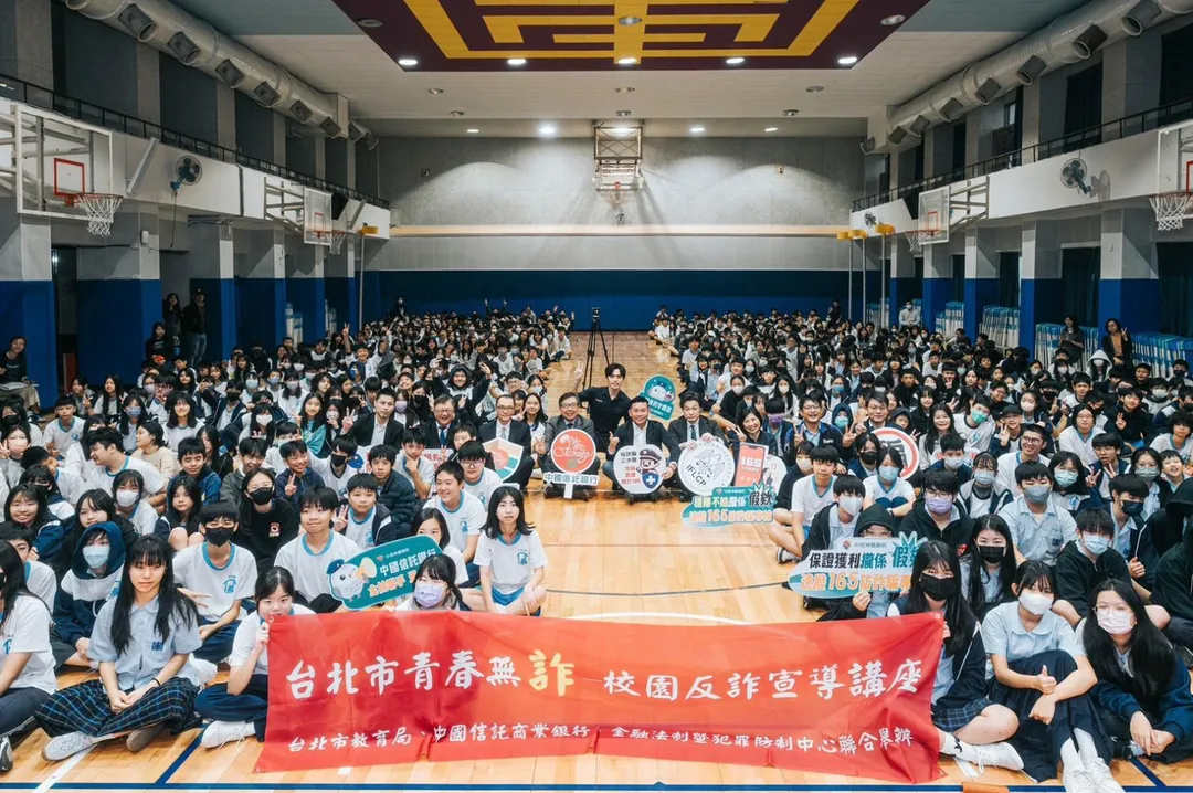 由中信銀行主動支持之「青春無詐—校園反詐宣導講座」，自今年11月起至臺北市國、高中校園舉辦45場講座，提升逾15,000名青少年的防詐意識和金融交易安全素養。（圖／中信銀行提供）