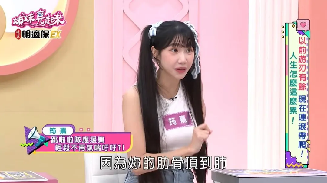 其中一根肋骨頂到肺部。(圖／翻攝自《姊妹亮起來》YT頻道）