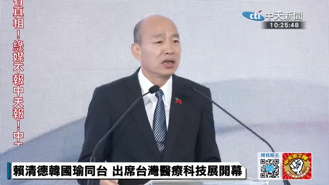 韓國瑜喊話讓醫療科技產業成為新的護國神山。（圖／中天新聞）
