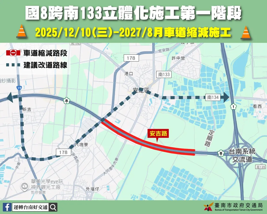 國8跨南133立體化施工,交通局請用路人改道。(圖/台南市交通局提供)