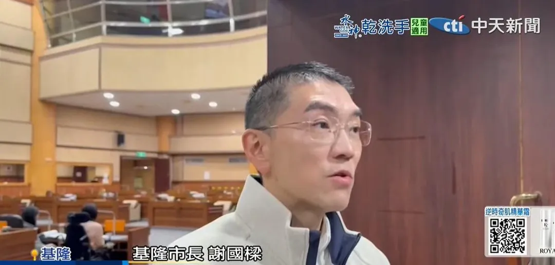 基隆市長謝國樑。（圖／中天新聞）