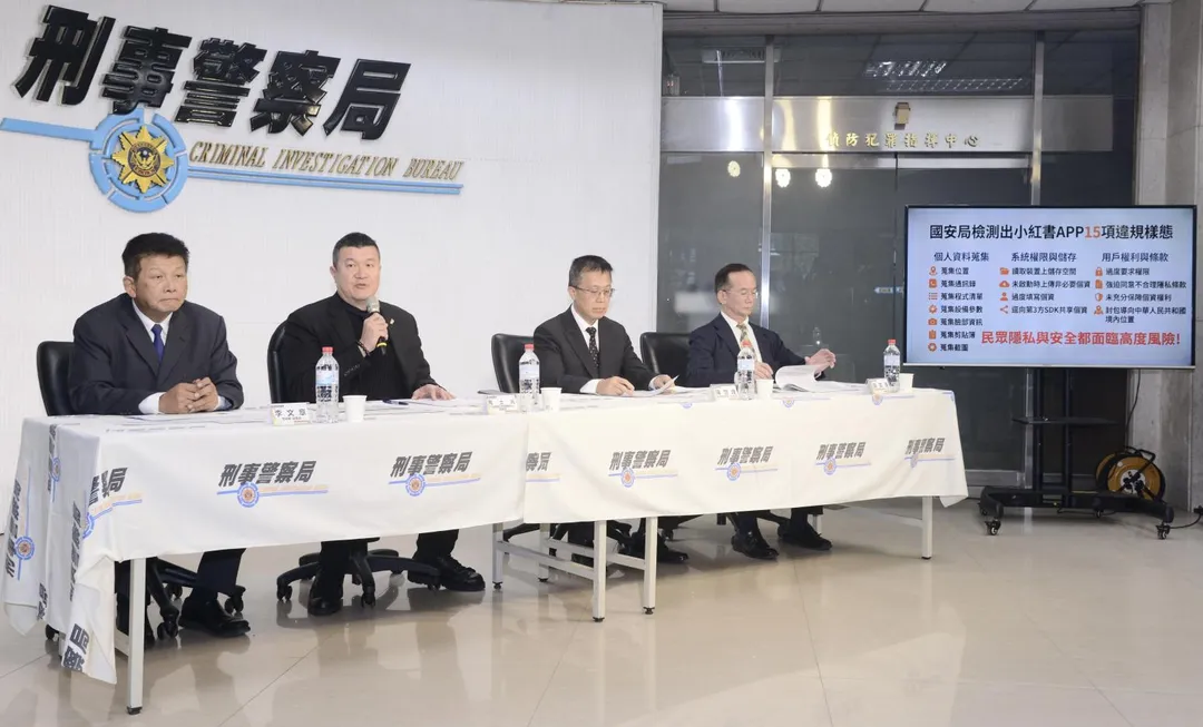 刑事局今舉行記者會說明「小紅書」涉詐內容。（圖／翻攝畫面）