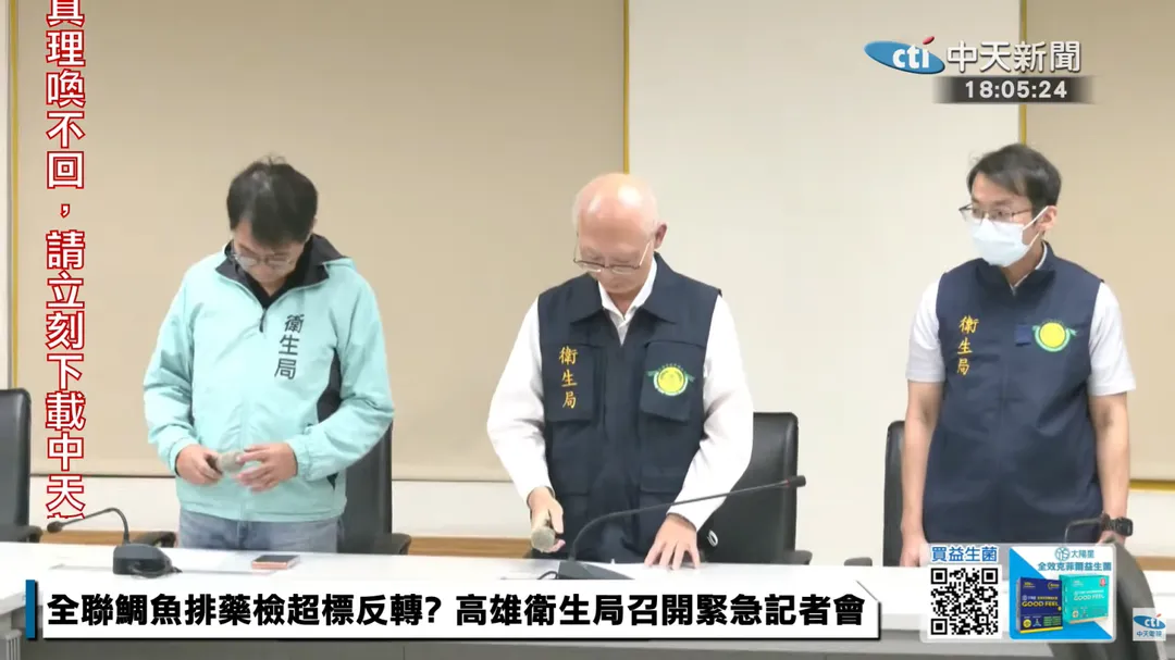 （左起）高雄市衛生局副局長潘炤穎、局長黃志中、檢驗科長林學慶4日就全聯台灣鯛魚排因「人為電腦設定錯誤」導致藥檢結果超標10倍的烏龍道歉。（圖／中天新聞）