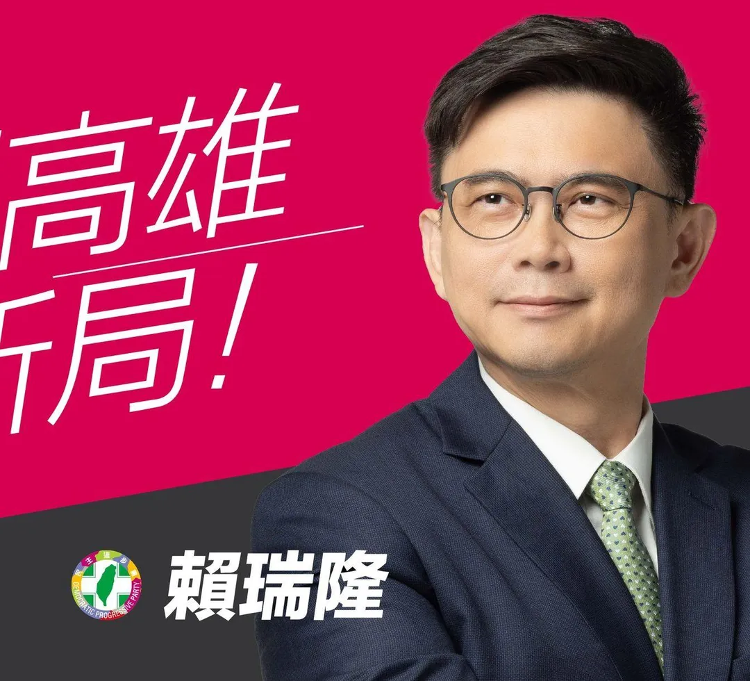 民進黨立委賴瑞隆。（圖／翻攝賴瑞隆臉書）