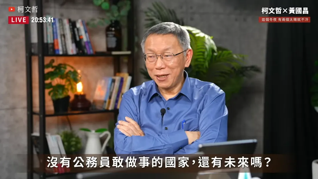 柯文哲感謝支持者的不離不棄。（圖／翻攝自柯文哲YT）