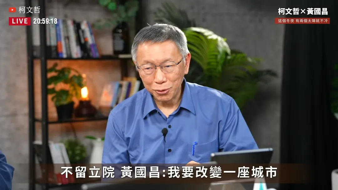 柯文哲透露一絲2026大選規劃。(圖/翻攝自柯文哲YT)