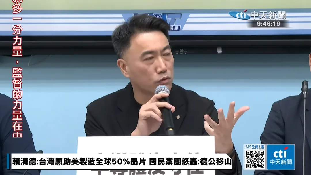 林沛祥批賴政府將台灣40年累積起來的半導體生態系徹底連根拔起。（圖／中天新聞）