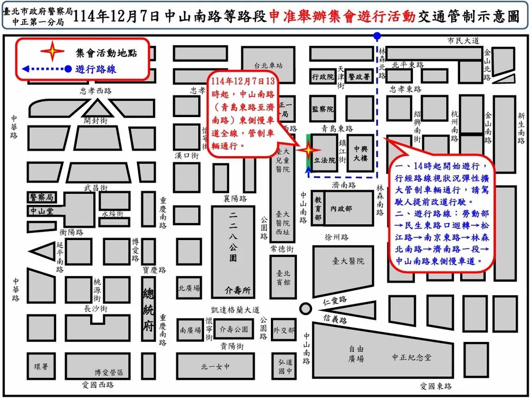 「移工大遊行」交通管制示意圖。（圖／警方提供）