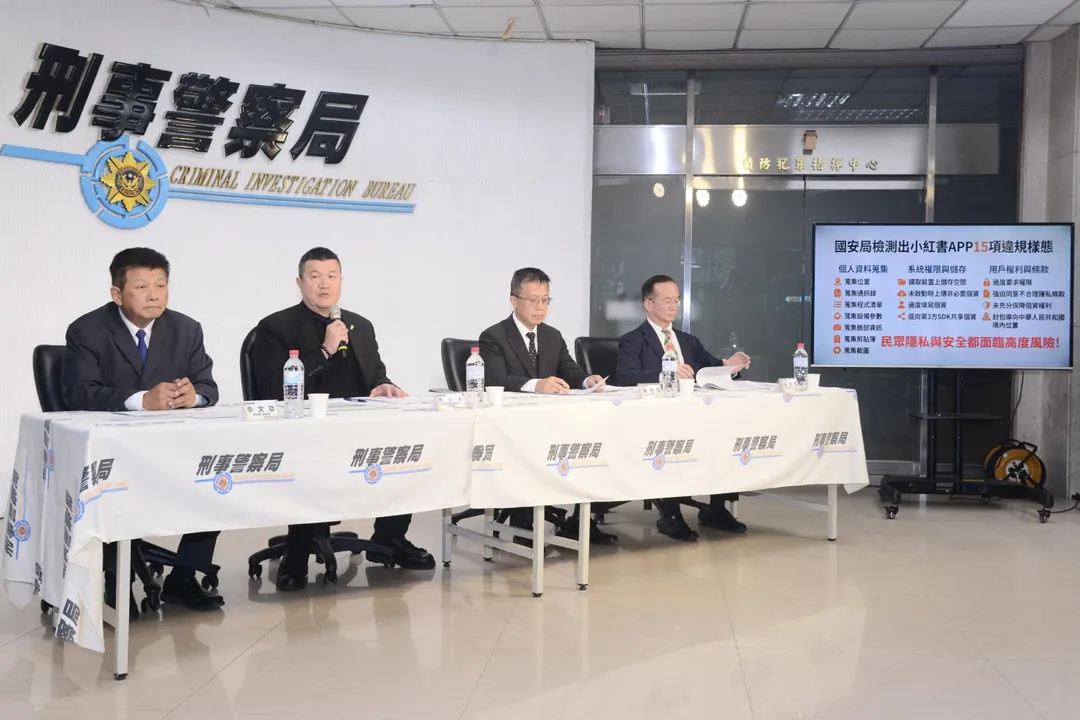 對不願配合法規的小紅書，才採取「停止解析」的緊急處置。（圖／內政部警政署）