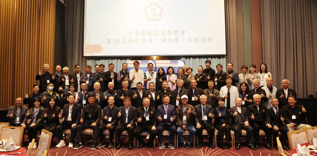 多名現役及退役選手進入奧會全體委員會及執行委員會。（圖／中華奧會提供）