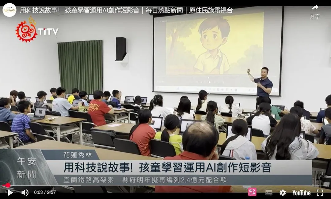 世新新聞系攜手企業與花蓮學校，推動學童媒體與科技素養